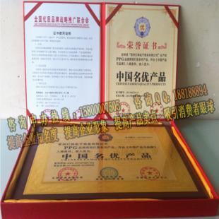 中国名优产品荣誉证书在哪办理_商务服务_世界工厂网
